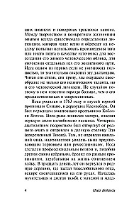Čūska uz Fudži nogāzes